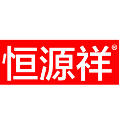 恒源祥