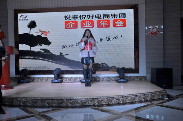 “用心用爱 悦来悦好”安徽悦来悦好公司2017年主题年会圆满举行