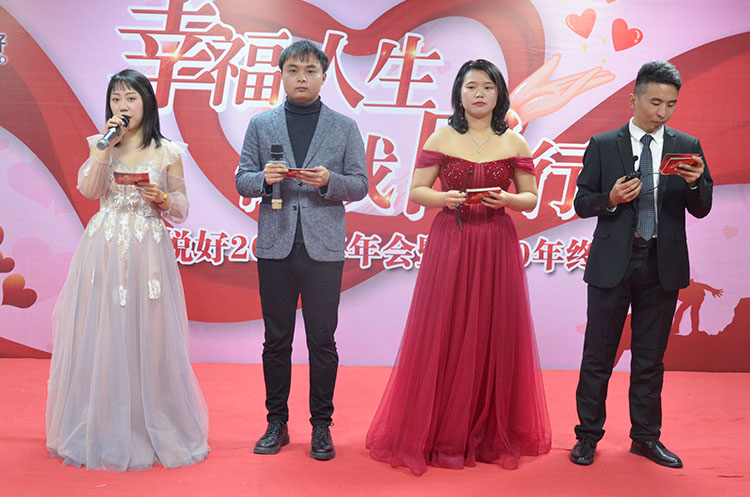 悦来悦好2021年“幸福人生，你我同行”主题年会圆满结束