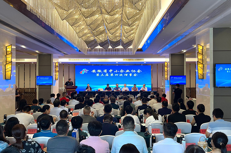 悦来悦好董事长吴强顺出席安徽省中小企业协会第三届第四次理事会