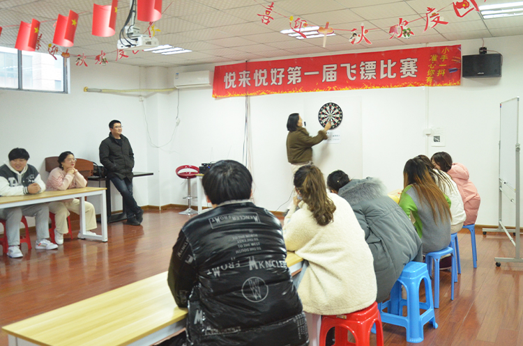 悦来悦好组织员工开展飞镖竞赛活动