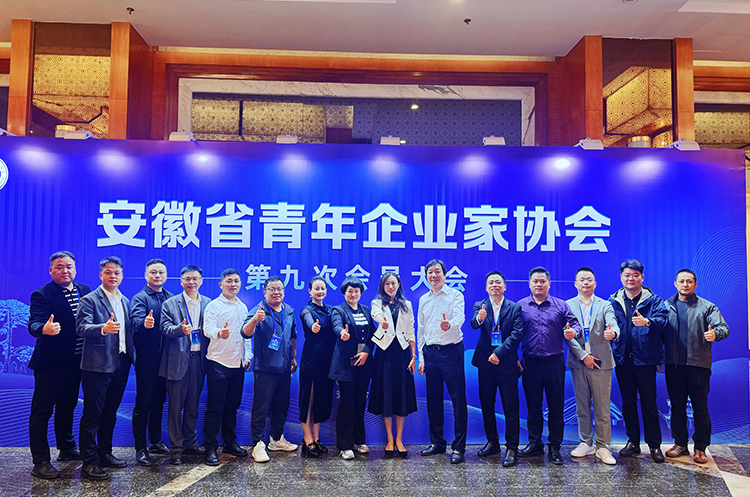 悦来悦好董事长吴强顺当选为安徽省青年企业家协会第九届理事
