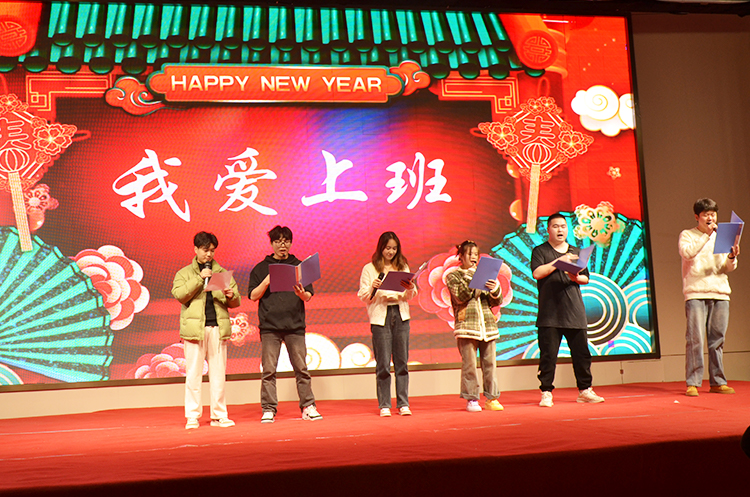 安徽悦来悦好公司2025企业年会节目 - 诗朗诵《我爱上班》