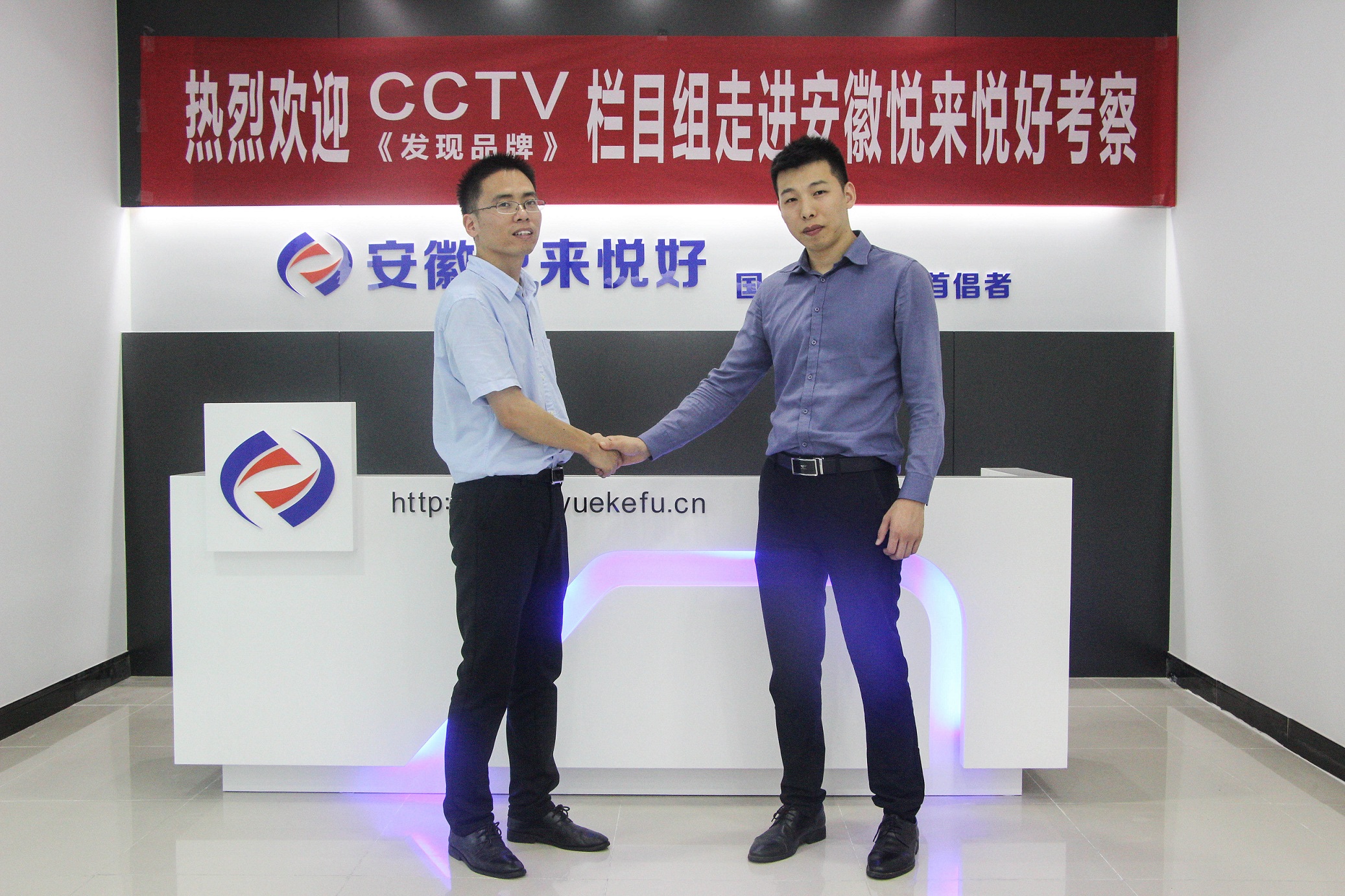 CCTV《发现品牌》栏目组莅临悦来悦好考察