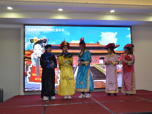 安徽悦来悦好公司2019企业年会节目 - 小品《甄嬛歪传》